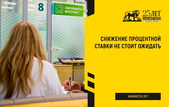 Ставки будут расти?