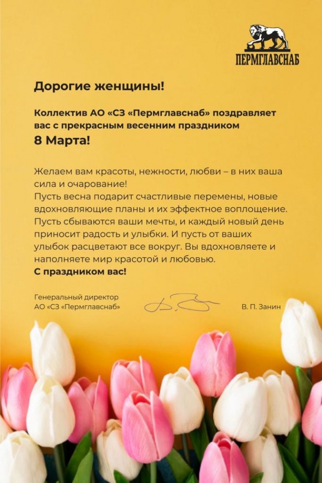 С весенним праздником 8 Марта!  