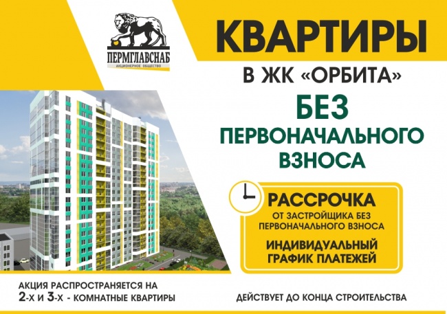 Рассрочка БЕЗ первоначального взноса