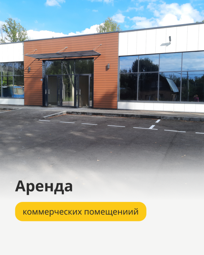 Аренда помещений в новом торговом центре