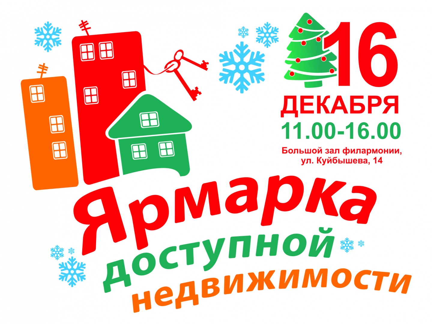 банера на сайт зима q 4.jpg