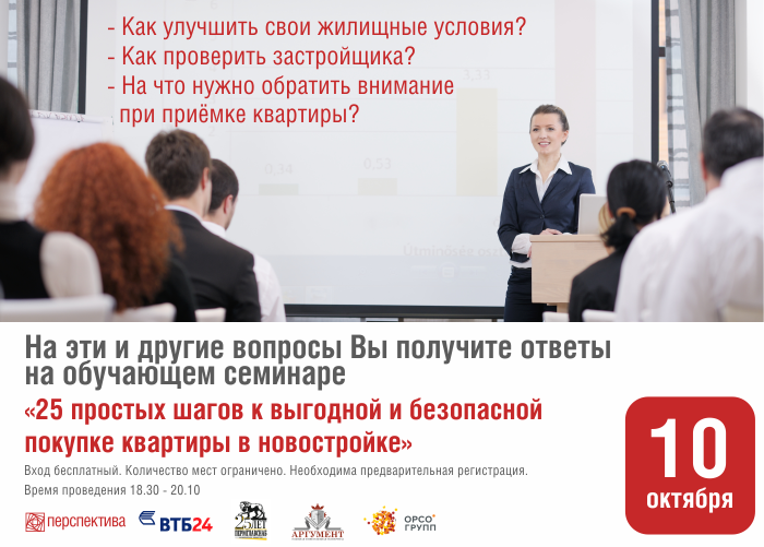 семинар 25 шагов_2.png семинар 25 шагов_2.png