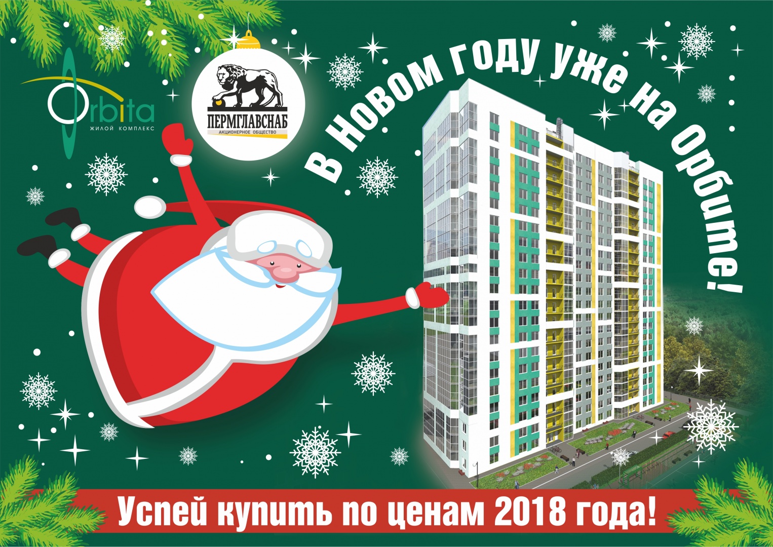 А4 Орбита на сайт_print.jpg