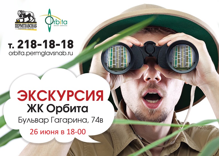 Экскурсия.jpg Экскурсия.jpg