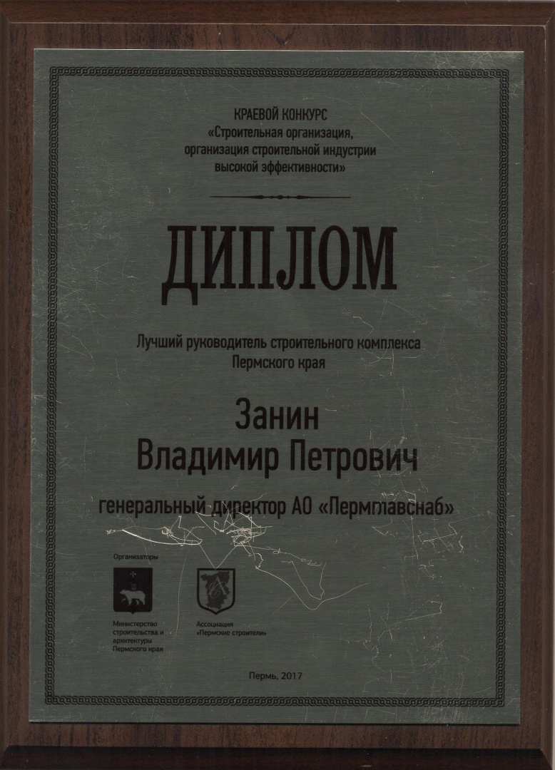 занин.jpeg