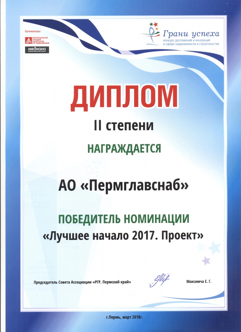 Грани успеха лучший старт 2018.jpeg