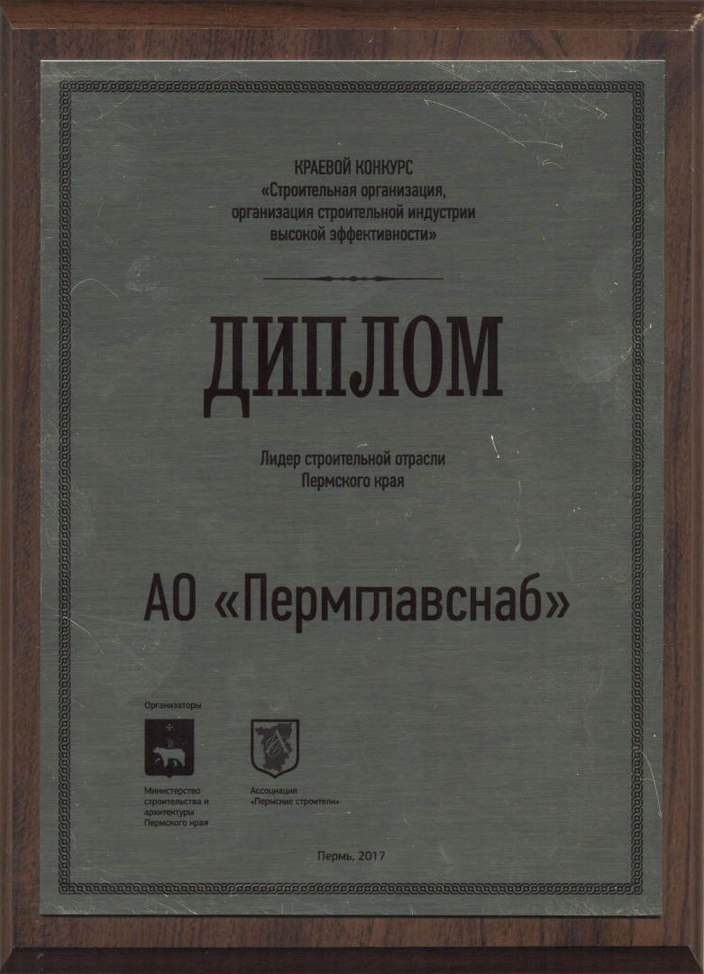 лидер стройкомплекса.jpeg