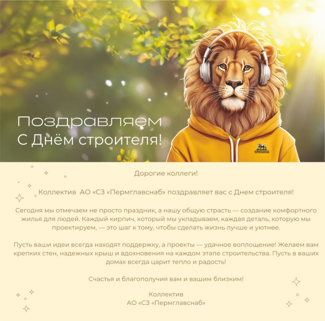 открытка день строителя 26.jpg