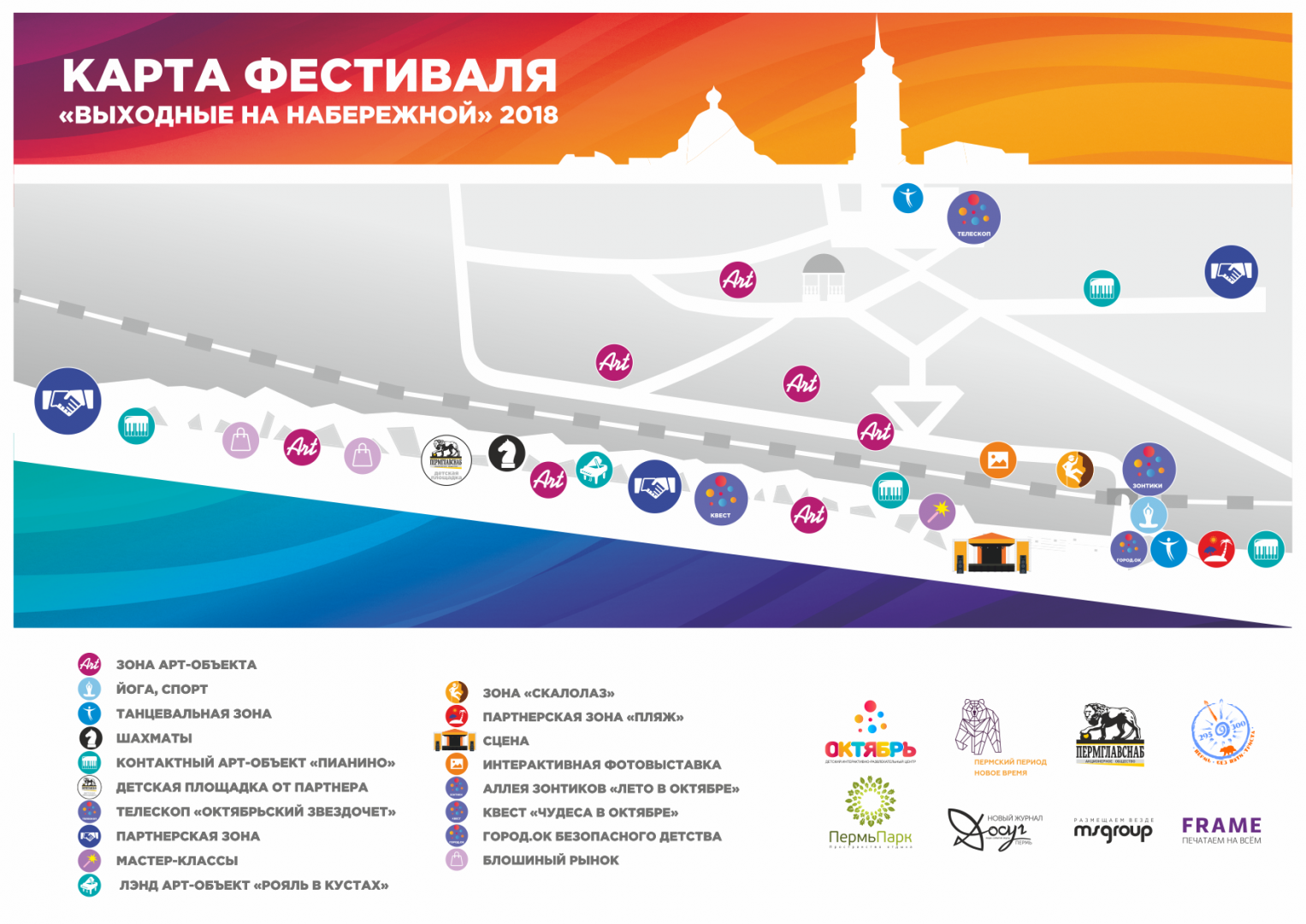 Выходные на набережной пермь. Карта фестиваля. схема фестиваля. схема набережной перми.