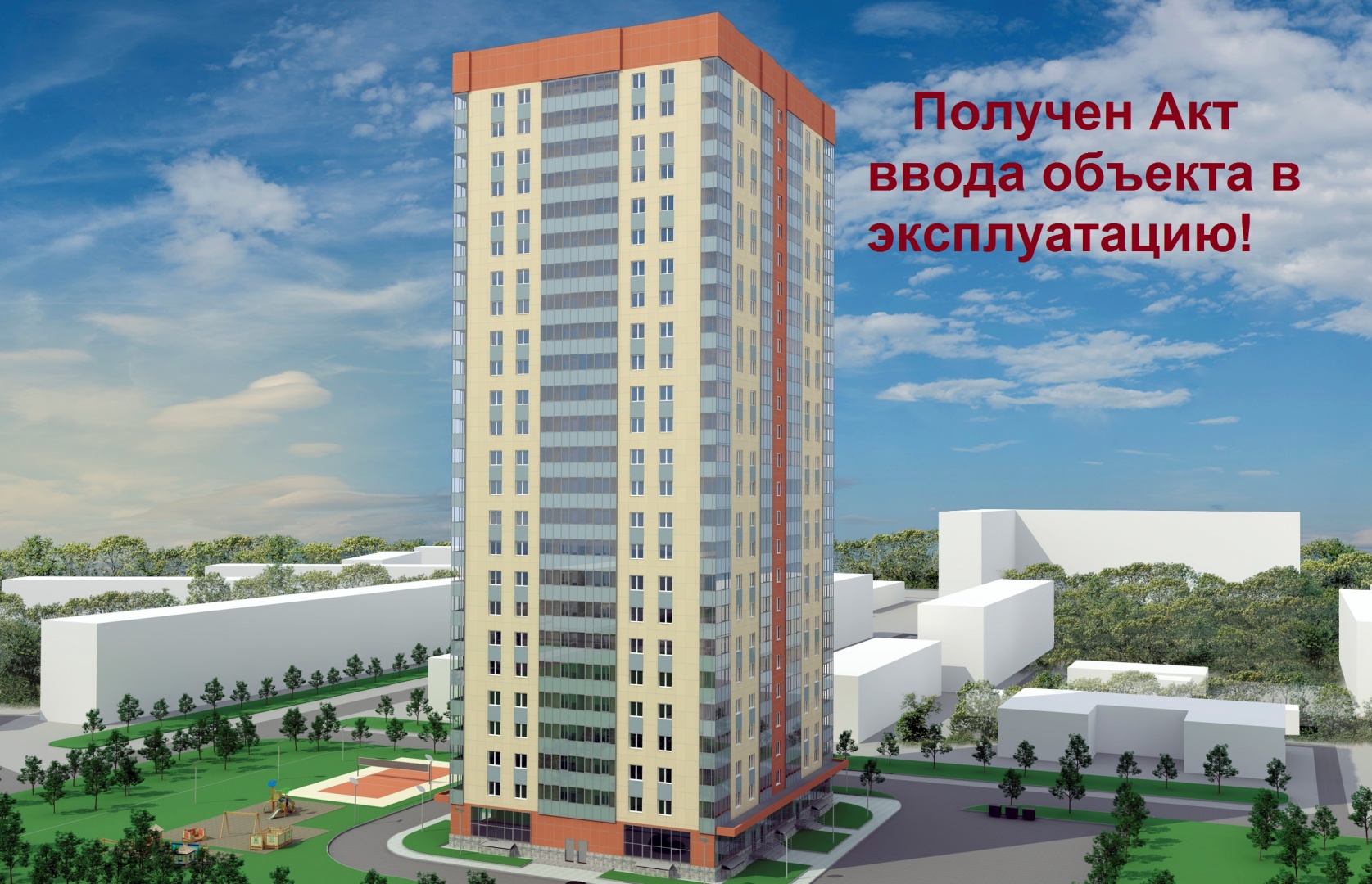 Жилой дом_5.jpg
